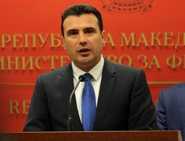 Σκόπια: Ο Ζ.Ζάεφ υποστηρίζει ότι σε λίγο θα ανακοινώσει την «χαρούμενη» συμφωνία